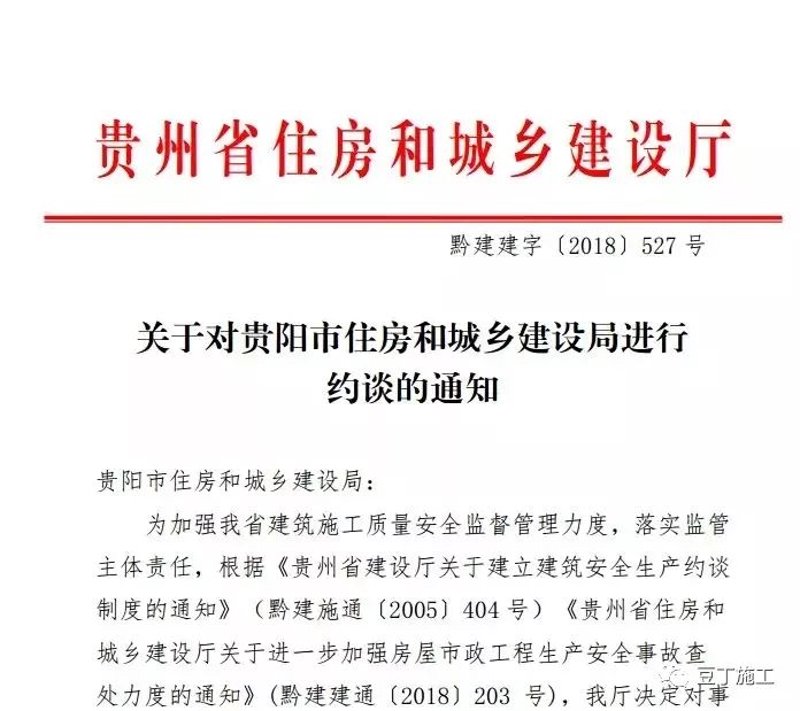 贵州建设工程行业新星：贵州震达建设公司引领未来