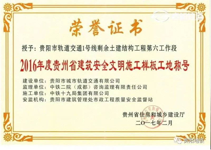 贵州建设工程行业的动态：行业活力与挑战并存
